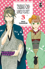 Tsubaki-cho Lonely Planet New Edition